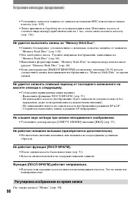 Страница 90
