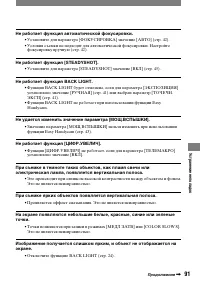 Страница 91