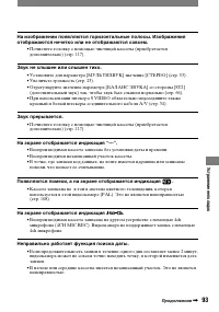 Страница 93