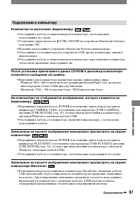 Страница 97