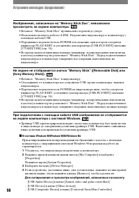 Страница 98