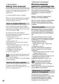 Страница 10