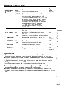 Страница 109