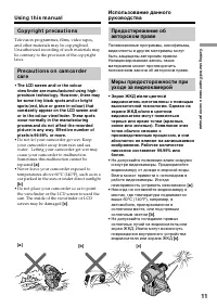 Страница 11