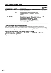 Страница 112