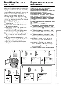 Страница 113