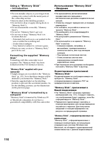 Страница 116