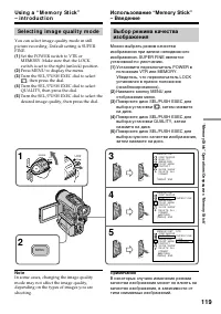 Страница 119