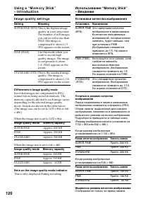 Страница 120