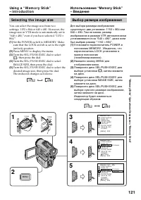 Страница 121