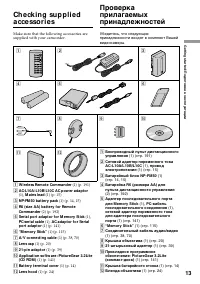 Страница 13