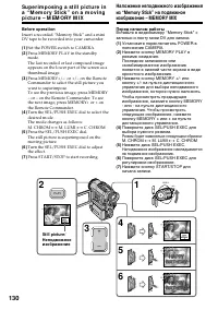 Страница 130
