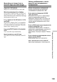 Страница 133