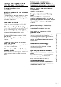 Страница 137