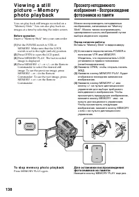 Страница 138