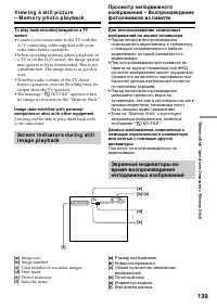 Страница 139