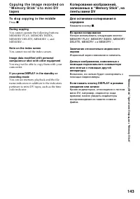 Страница 143