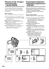 Страница 144