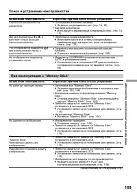 Страница 169
