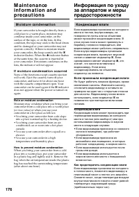 Страница 176