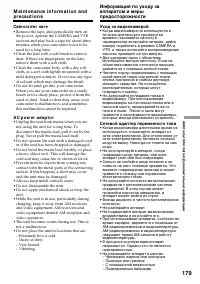 Страница 179