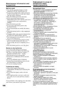 Страница 180