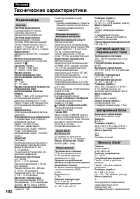 Страница 182
