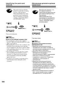Страница 184