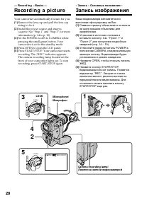 Страница 20
