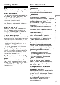 Страница 21