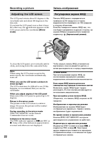 Страница 22