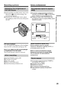 Страница 23