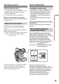 Страница 25