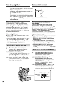 Страница 26