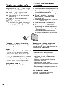 Страница 40