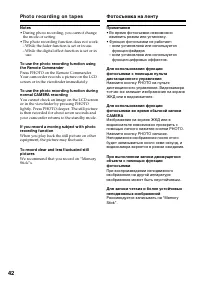 Страница 42