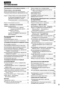 Страница 5