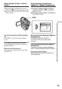 Страница 51