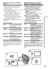 Страница 53