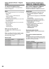 Страница 54