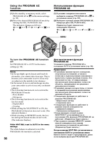 Страница 56