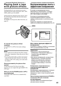 Страница 61