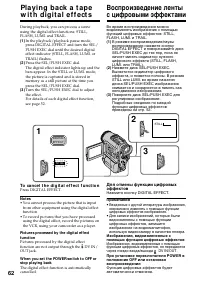 Страница 62