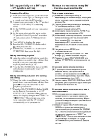 Страница 74