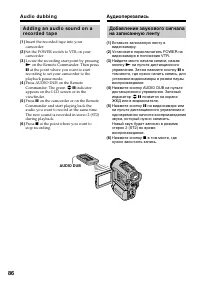 Страница 86