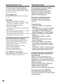 Страница 92