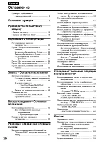 Страница 10
