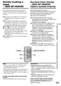 Страница 101