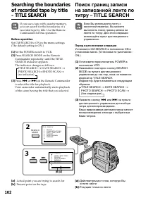 Страница 102