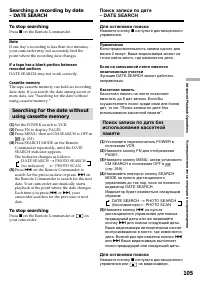 Страница 105